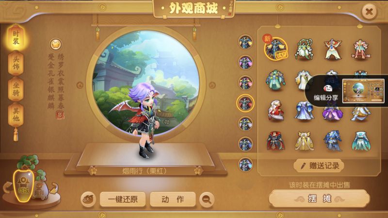 梦幻西游手游骨精灵穿五一节最新时装烟雨行骑蝶语莺坐骑展示