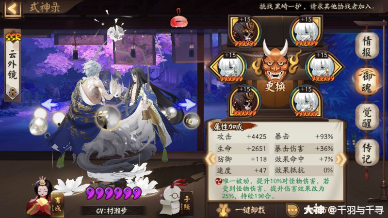 阴阳师云外镜介绍及就业方向