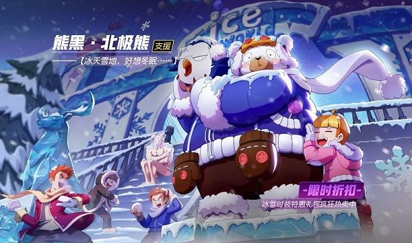 雪花飞舞 《非人学园》冰雪主题时装正式上线