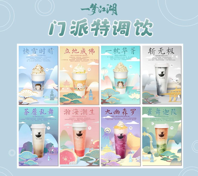 楚留香首家游戏IP奶茶店西湖开业！逍遥散人探店“一梦江湖茶”