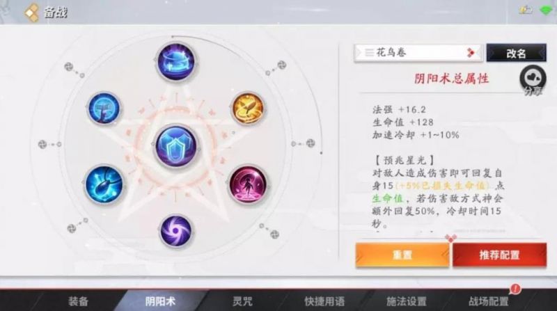 决战平安京新版花鸟卷重做后怎么玩 改版花鸟卷攻略