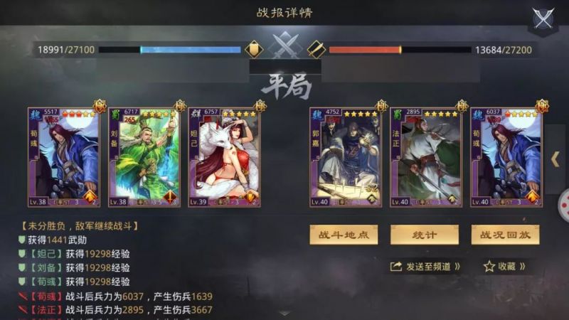 率土之滨持续暴走疯狂控制！妲己登场构造新型高输出“妖狐队”！