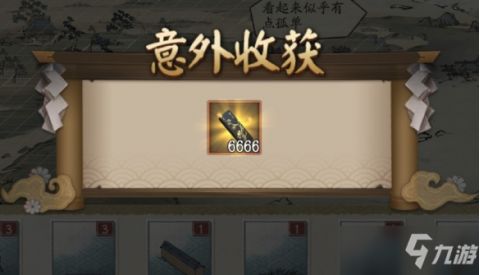 《阴阳师》绘画卷彩蛋位置分享