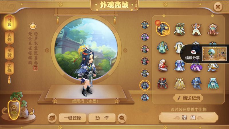 梦幻西游手游英女侠穿五一节最新时装烟雨行骑蝶语莺坐骑展示