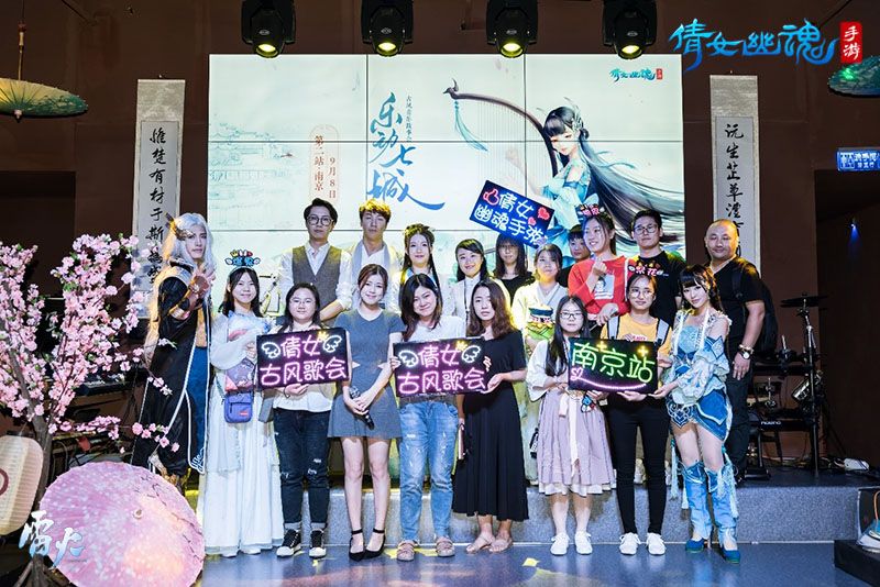 倩女幽魂手游古风音乐会南京站落幕，金陵古城邂逅科举状元