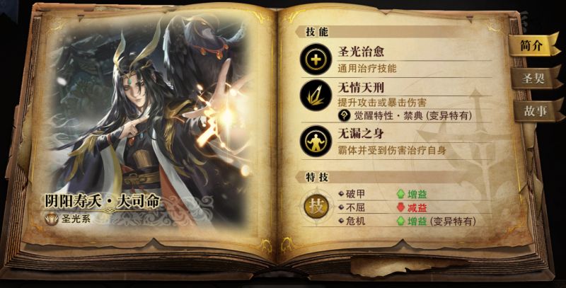 猎魂觉醒神都联动第二弹攻略