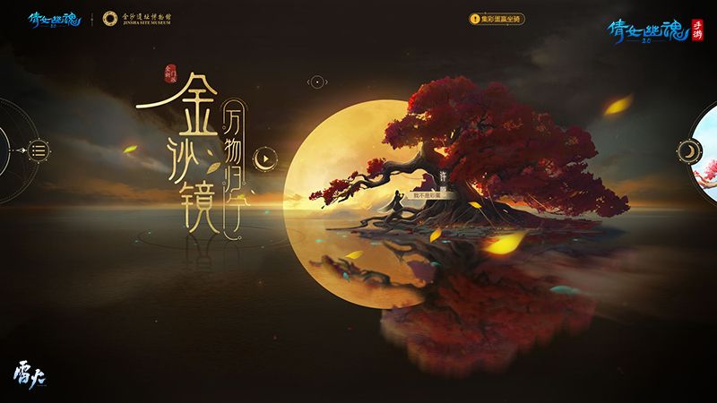 倩女幽魂手游探索新门派秘辛，10月更新重磅来袭！