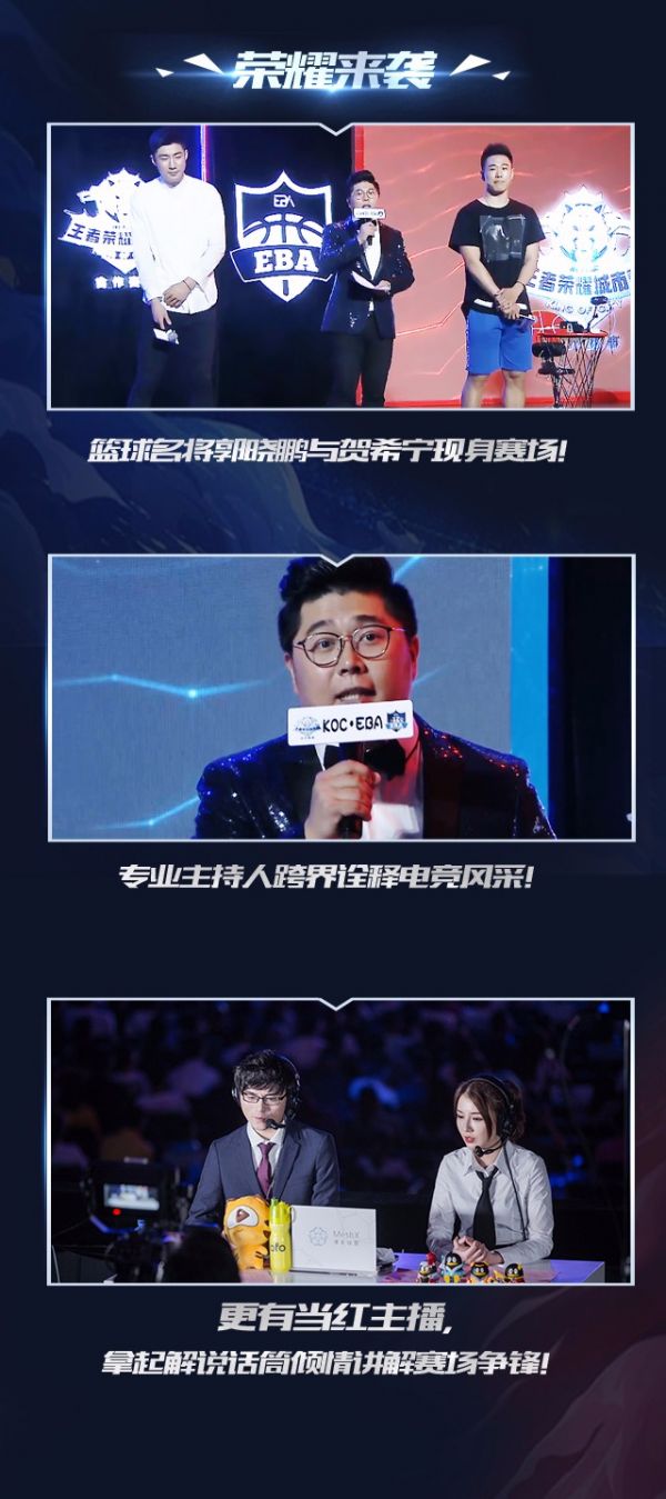 KOC·EBA挑战者杯赛现场亮点回顾