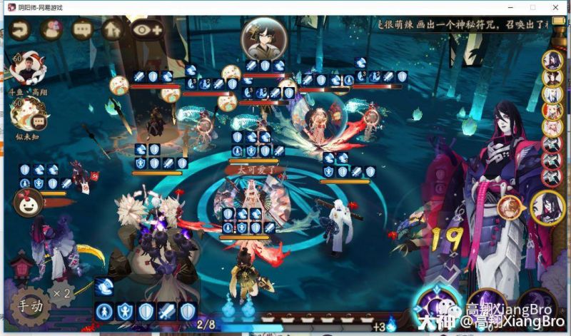 阴阳师【已授权】斗技新宠！SSR大岳丸实战测评