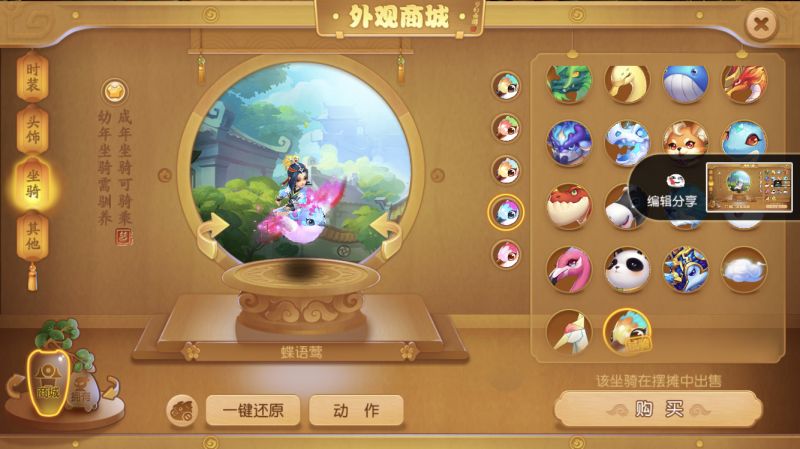 梦幻西游手游英女侠穿五一节最新时装烟雨行骑蝶语莺坐骑展示