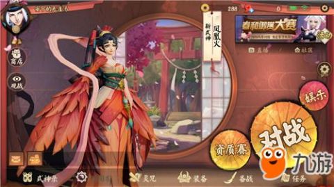 决战平安京新式神凤凰火什么时候出 凤凰火上线时间