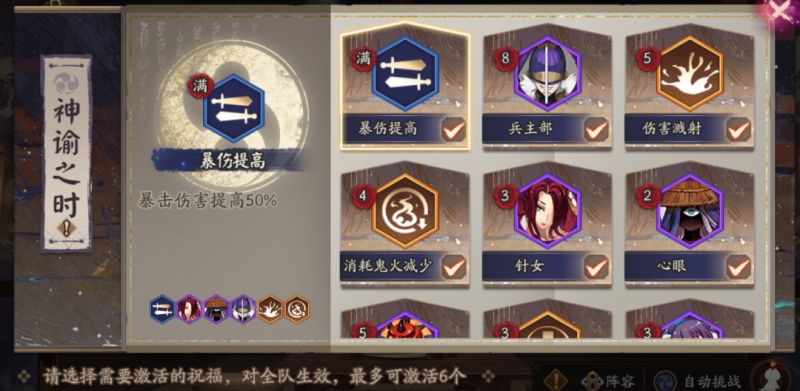 幽月夜 宴百鬼《阴阳师》鬼王之宴活动攻略