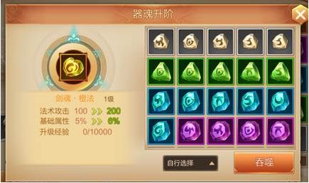 《刀剑斗神传》9月13日全新资料片-摘星幻境