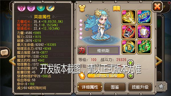 《小冰冰传奇》异界泰坦维纳斯踏浪而来！