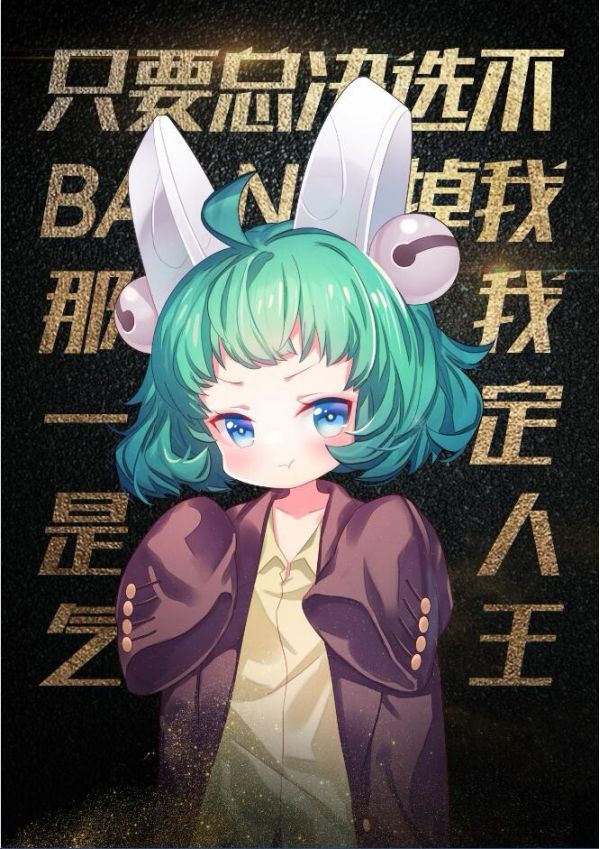 总决选丨王者英雄西装定妆照