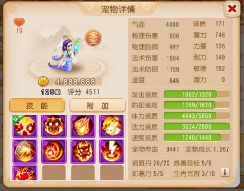 梦幻西游手游PK攻宠当道？那是你没看到这些单法宠物