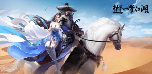 楚留香时装统统不要钱 全民福利第二弹