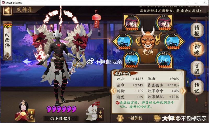 阴阳师无一速、不坐地、高胜率的后手斗技攻略