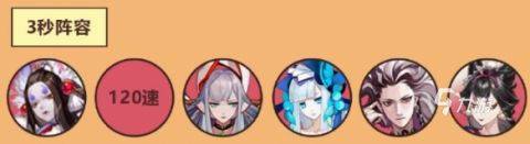 阴阳师五周年集市阵容推荐 集市阵容分析