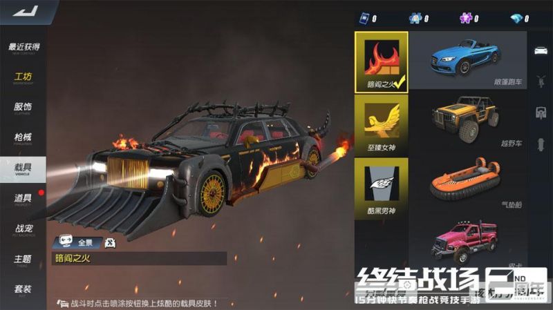 重装队长登陆《终结战场》纯金跑车点亮白色情人节