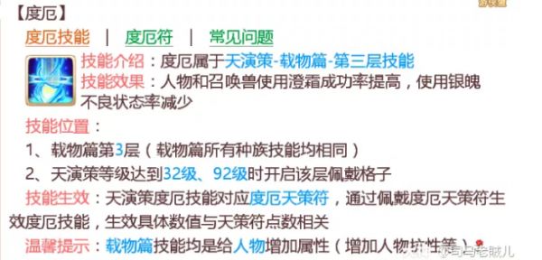 这两种PK药不能随便吃？澄霜与银魄的正确打开方式
