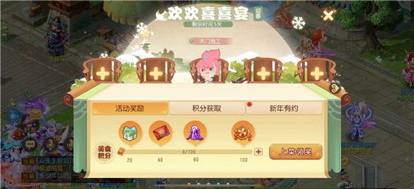 寻味美食共贺新春！《梦幻西游》手游迎春活动开启