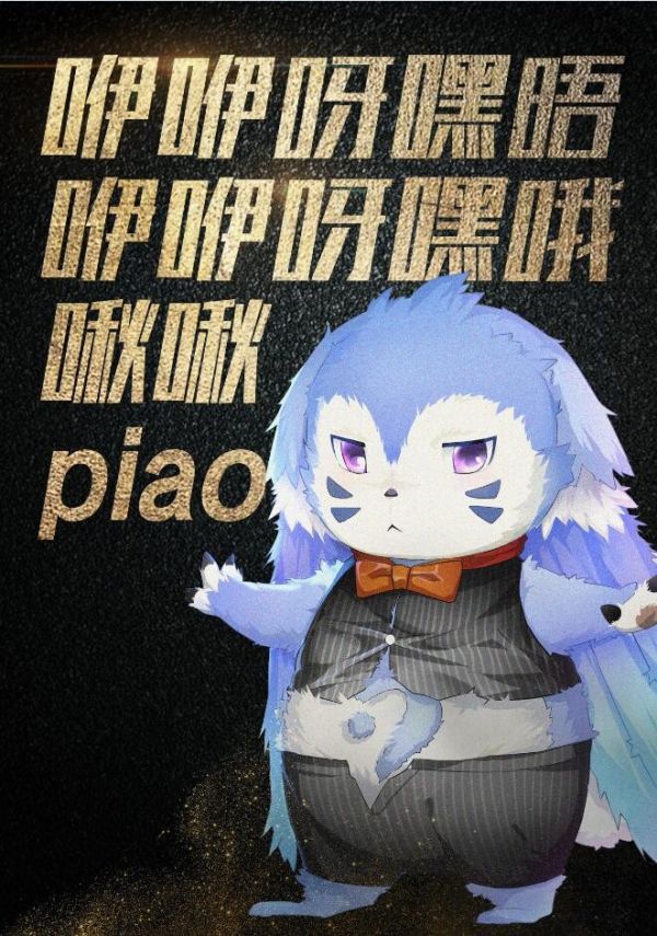 总决选丨王者英雄西装定妆照