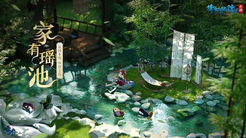 倩女幽魂手游家园焕新重塑，水域编辑功能今日全服上线！