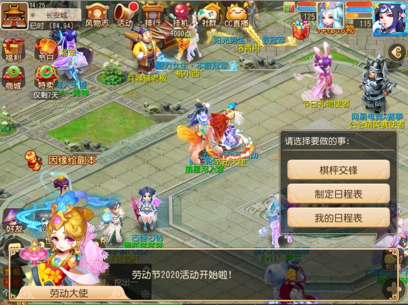 梦幻西游手游外观、五宝、兽诀，五一福利我都要！