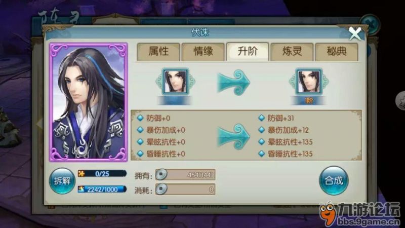 《诛仙》新阵灵“伏诛”加入豪华套餐 落星绝阵改为周二三四！