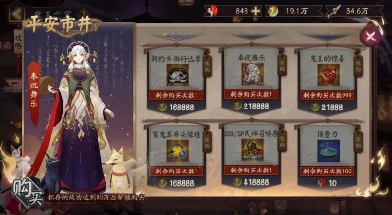 幽月夜 宴百鬼《阴阳师》鬼王之宴活动攻略