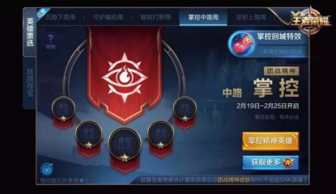 团战精神专属皮肤花落谁家？2017大数据回顾！