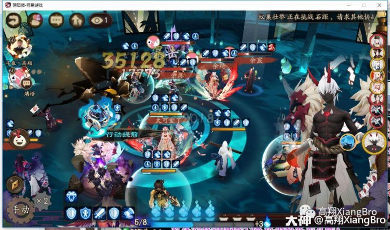 阴阳师【已授权】斗技新宠！SSR大岳丸实战测评