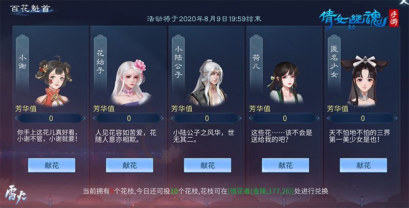 倩女幽魂手游颜完团成团在即，究竟谁才是玩家心中的C位担当？