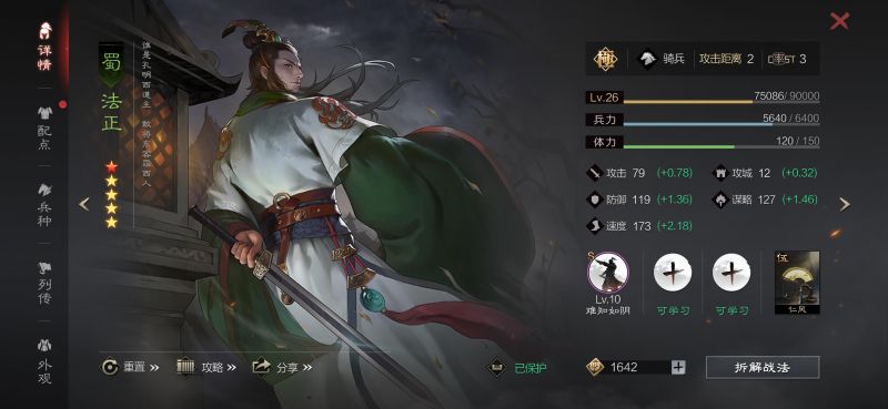 《率土之滨》六周年视觉全面升级前瞻及测试预告