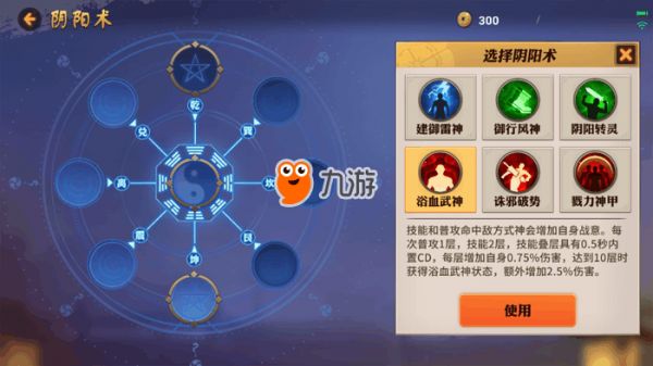 决战平安京阴阳术介绍 阴阳术装备大全