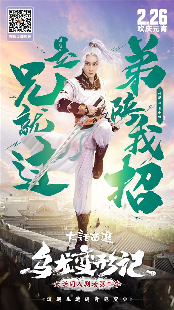 大话西游手游大话江湖的未解之谜！《乌龙变形记》带你揭秘三界！