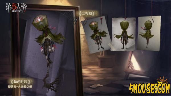 第五人格植树节活动怎么玩 植树节活动攻略