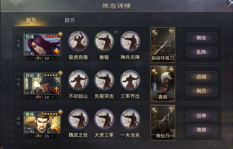 率土之滨冷门的“法刀”队创造惊喜，魏国柱石队了解一下！