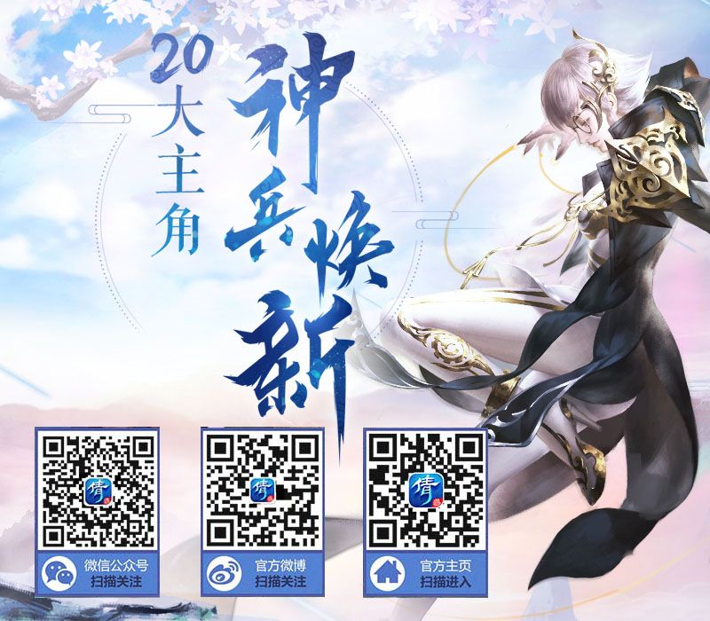 倩女幽魂手游古风音乐会南京站落幕，金陵古城邂逅科举状元