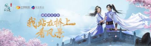 问道手游4倍道行奖励！新刷道任务上线