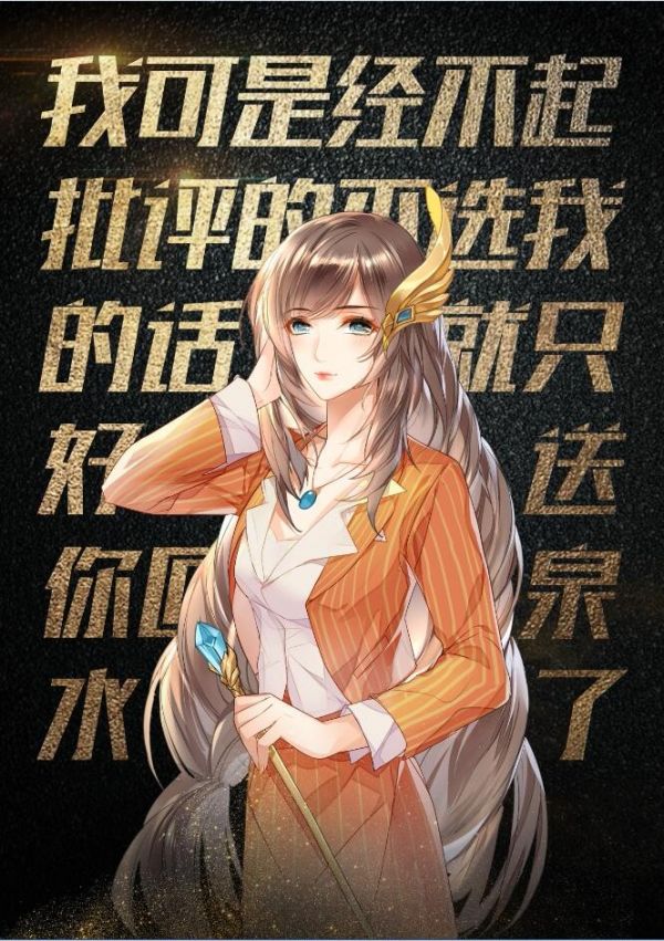 总决选丨王者英雄西装定妆照