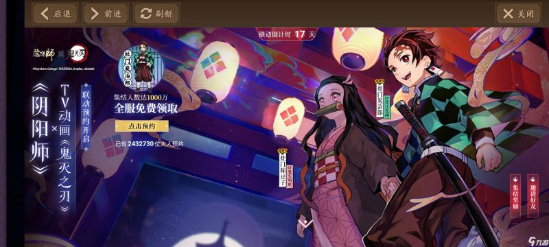 阴阳师鬼灭之刃联动有哪些角色 联动角色介绍