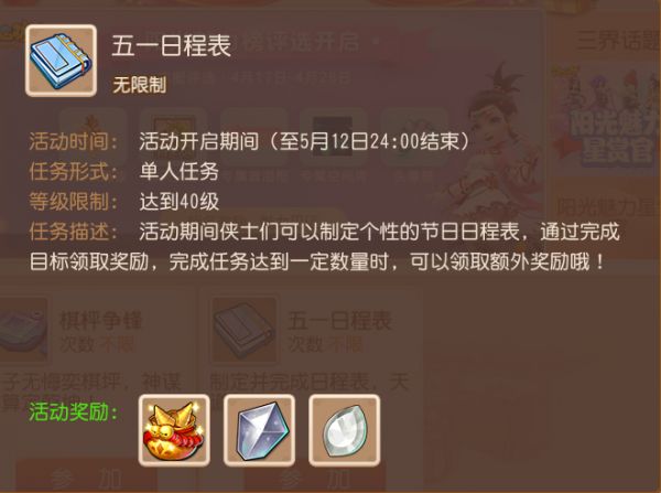 梦幻西游手游外观、五宝、兽诀，五一福利我都要！