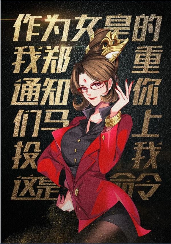 总决选丨王者英雄西装定妆照