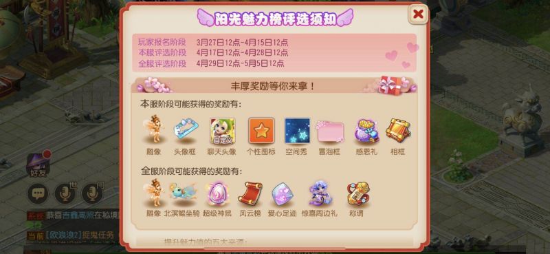 荣登风云榜!《梦幻西游》手游2020阳光魅力榜圆满结束