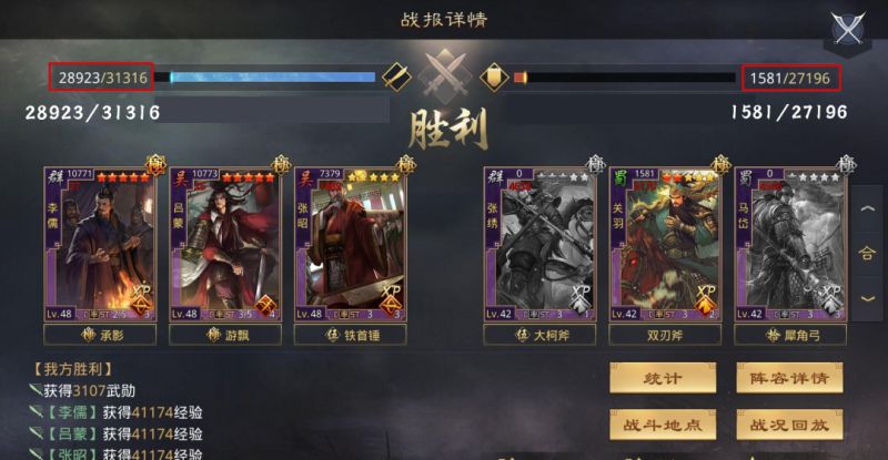 率土之滨大乔法刀不行了，李儒法刀开辟新天地！