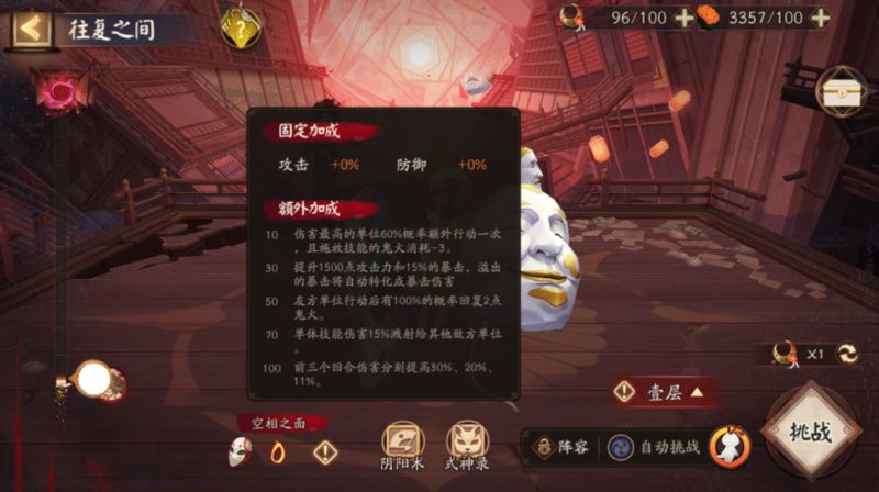 逐尽轮回,《阴阳师》全新大型版本活动罪业回舞开启!