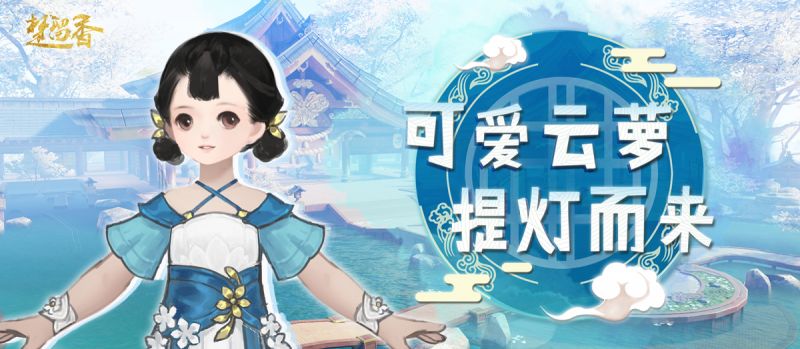 楚留香雪满江湖见蝶踪 云梦小师妹校服原画合集