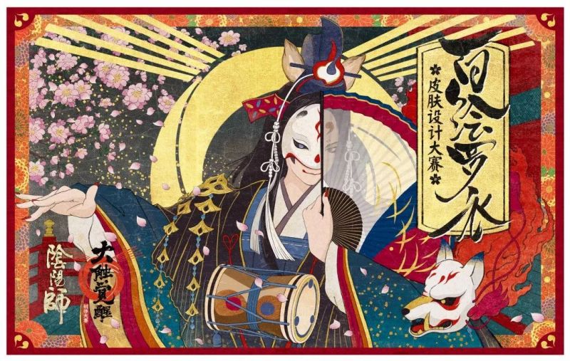 佳作集锦再临！《阴阳师》百绘罗衣投稿即将截止！